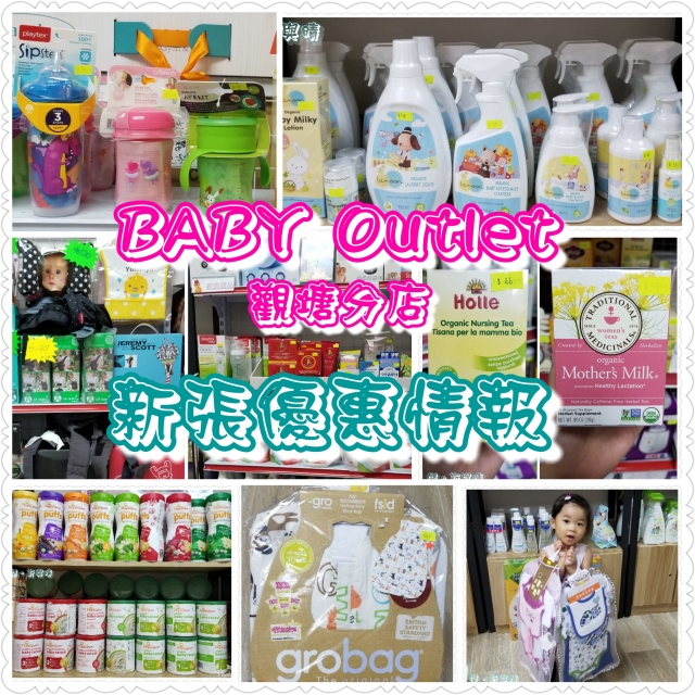 baby outlet